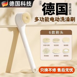 Electric Bath Brush, Back Scrubber, German Precision Craftsmanship, Lazy Bath Scrubber, Long-Handled Exfoliating Soft Bristle Brush, Bath Brush
