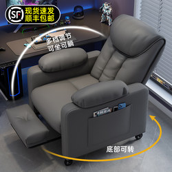 Reclining Computer Chair, Comfortable for Long Sitting, Gaming Sofa Chair, Single All-In-One Bedroom Internet Cafe Gaming Desk Chair with Backrest