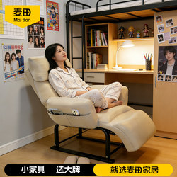 Recliner Foldable Chair for Nap, Office, Sitting and Sleeping, Dual-Purpose Student Dormitory Chair, Leisure Lazy Sofa, Backrest Chair, Computer Chair