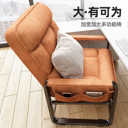 Computer Chair with Widened Load-Bearing Capacity 150kg Chair for Heavy People 250kg Large Weight-Bearing Lazy Office Sofa Chair with Backrest