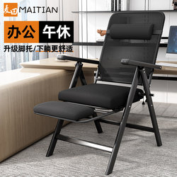 Folding Recliner Office Nap Chair Dual-Purpose Lazy Chair Reclining Backrest Chair Dormitory Computer Chair