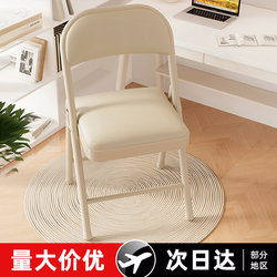 Simple Stool with Backrest, Household Folding Chair, Portable Computer Chair, Training Conference Chair, Dining Chair, Dormitory Office Chair