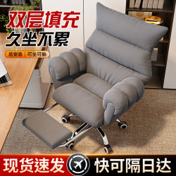 Computer Chair for Home Use, Comfortable for Long Sitting, Office Chair, Lazy Sofa Chair, Dormitory Bedroom Reclining Leisure Chair with Backrest