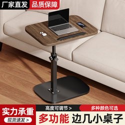 Adjustable Sofa Side Table, Living Room Side Table, Coffee Table, Small Table, Tea Table, Movable Bedside Table, Bedroom Bedside Storage Rack