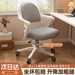 Computer Chair 2025 New Model Chair for Home Use Comfortable Backrest Office Chair Ergonomic Chair Student Desk Gaming Chair