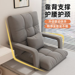 Bay Window Tatami Seat Lazy Sofa, Foldable Recliner for Sleeping, Bedroom Small Sofa Bed with Backrest Chair