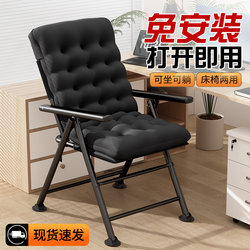 Folding Recliner Office Computer Chair Lunch Break Nap Dormitory Lazy Backrest Chair Sofa Chair Home Long Sitting