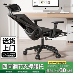 Ergonomic Chair, Office Chair, Comfortable for Long Periods of Sitting, Dual-Purpose for Napping, Home Backrest Computer Chair, Dormitory Gaming Chair