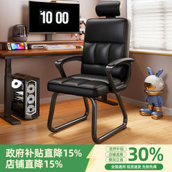 Computer Chair, Home Office Chair, Comfortable for Long Sitting, Backrest, Microfiber Leather Staff Chair, Study Desk Chair, Mahjong Bow Chair