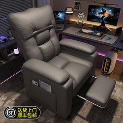 Gaming Chair Sofa Chair Internet Cafe Computer Chair Home Comfortable Long-Sitting Gaming Chair Men's Space Capsule Leisure Chair Lazy Chair