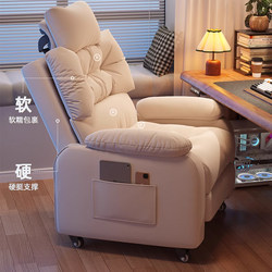 Sofa Chair, Computer Chair, Comfortable Home Chair for Long Sitting, Reclining and Sleeping Chair, Office Chair, Bedroom Single Gaming Chair