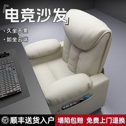 Lazy Computer Chair Home Comfortable Sedentary Backrest Sofa Chair Bedroom Internet Cafe Game E-Sports Chair Office Seat