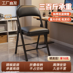 Folding Chair, Simple Stool, Dormitory Student Study Chair, Comfortable Long-Sitting Chair with Backrest, Office Training Computer Chair