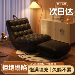 Lazy Sofa That Can Recline and Sleep, Single Sofa Chair, Trendy Caterpillar Design, Suitable for Balcony, Bedroom, Tatami, or Floor