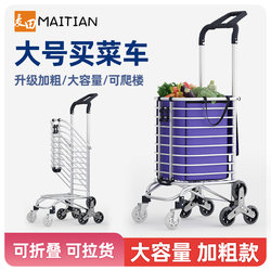 Foldable Grocery Cart for Home Use, Portable Trolley for Supermarket Shopping, Stair-Climbing Transport Tool