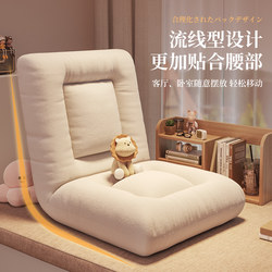 Lazy Sofa Tatami Seat Foldable Single Small Sofa Balcony Bay Window Recliner Bedroom Bed Backrest Chair