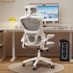 Ergonomic Chair, Home Office Chair, Comfortable for Long Sitting, Dormitory Study Chair, Adjustable Backrest, Computer Chair, Gaming Chair