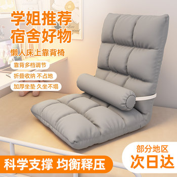 Student dormitory bed armchair single small sofa
