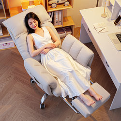 Computer Chair for Home Office, Reclining Lazy Sofa Chair, Bedroom Ergonomic Chair, Comfortable Gaming Chair