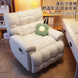 Computer Chair Sofa Chair Internet Cafe E-Sports Chair Comfortable Sedentary Home Lazy Sofa Chair Dormitory Space Capsule Gaming Chair