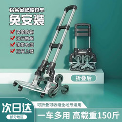 Stair Climbing Handcart for Grocery Shopping, Foldable Trolley for Moving up and down Stairs, Household Tool for Elderly People, Small Shopping Cart