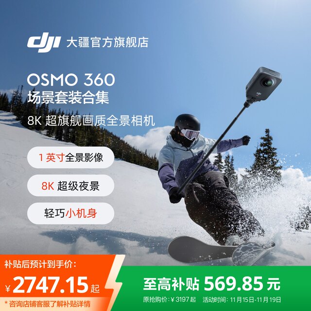 DJI Osmo 360 8K HD panoramic action camera anti-shake waterproof motorcycle camera