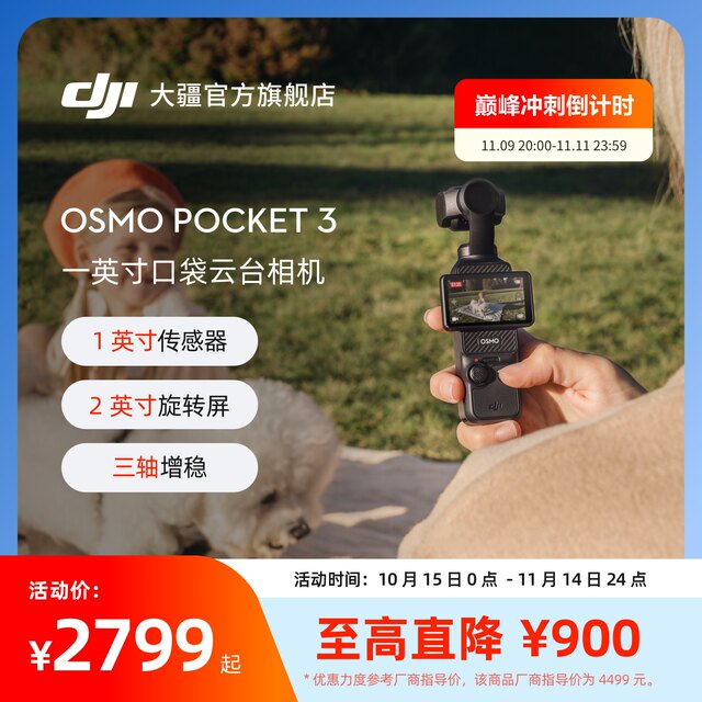 DJI Osmo Pocket 3 one-inch pocket gimbal camera travel handheld vlog camera
