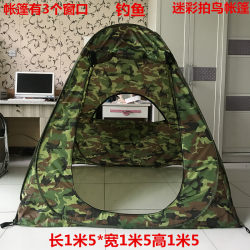 Outdoor Camouflage Tent, Children's Tent, Indoor Simple Folding Tent for Bathing, Clinic, Prevention and Control, Bird Watching, Portable Fishing Tent