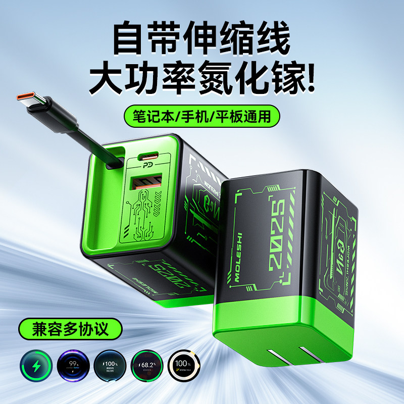 GaN Charger Comes With Telescopic Cable Charging Head IPhone16 Fast Gan charger comes with telescopic cable charging head iphone16 fast