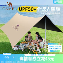 Camel Outdoor Camping Vinyl Canopy Tent Sunshade Cloth Easy-To-Set up Lazy Beach Sun Shelter 2026 New Model