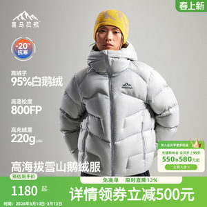 
Camel Himalaya Jade Dragon Down Jacket 800 Puff Water Repellent Goose Down Warm and Windproof Outdoor Climbing Jacket for Men and Women