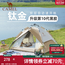 Camel Tent Outdoor Portable Folding Automatic Quick-Opening Sunshade Outdoor Camping Complete Set of Equipment for Overnight Camping