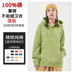 100% Pure Cotton Hooded Sweatshirt with Logo Printed, Group Workwear, Embroidered Heavy-Duty Class Uniform, Long-Sleeved Couple's 330g Sweatshirt