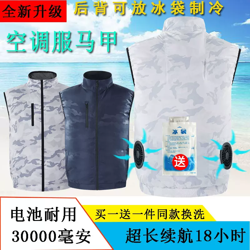 Áo vest mùa hè mát mẻ, quần áo điều hòa sạc điện tùy chỉnh, áo vest nam nữ, quần áo bảo hộ lao động làm lạnh rộng rãi và thời trang