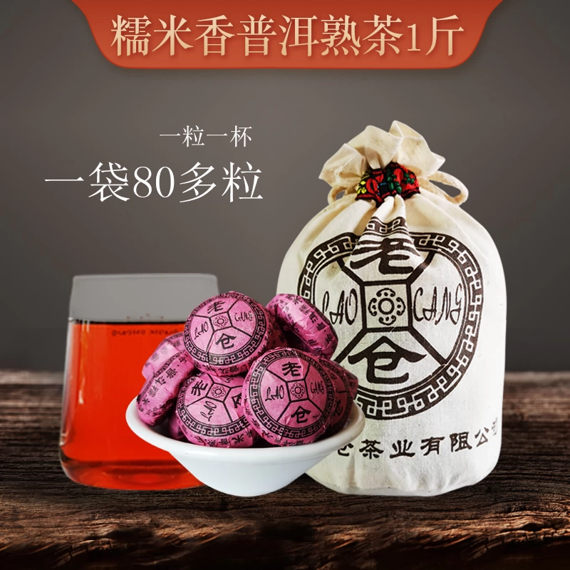 糯香小沱茶 中国楼上普洱糯香小沱茶(熟茶) 47~49粒250克(直邮)