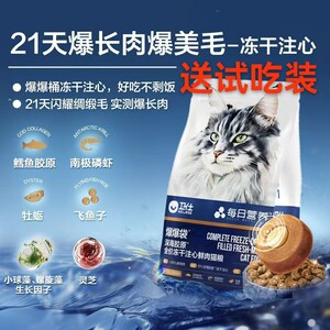 
Wei Shi bursting bag deep sea collagen fresh meat food full price freeze-dried heart-infused fresh meat high protein cat food 1.5kg