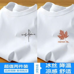 Summer Cool Short-Sleeve T-Shirt for Men, Casual Loose Fit, Trendy Ins Style, Simple White Base Shirt for Men and Women