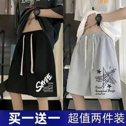 Plus Size Men's Shorts, Summer Thin Loose Trendy Five-Point Shorts, Casual Sports Mid-Length Pants for Big and Tall Men