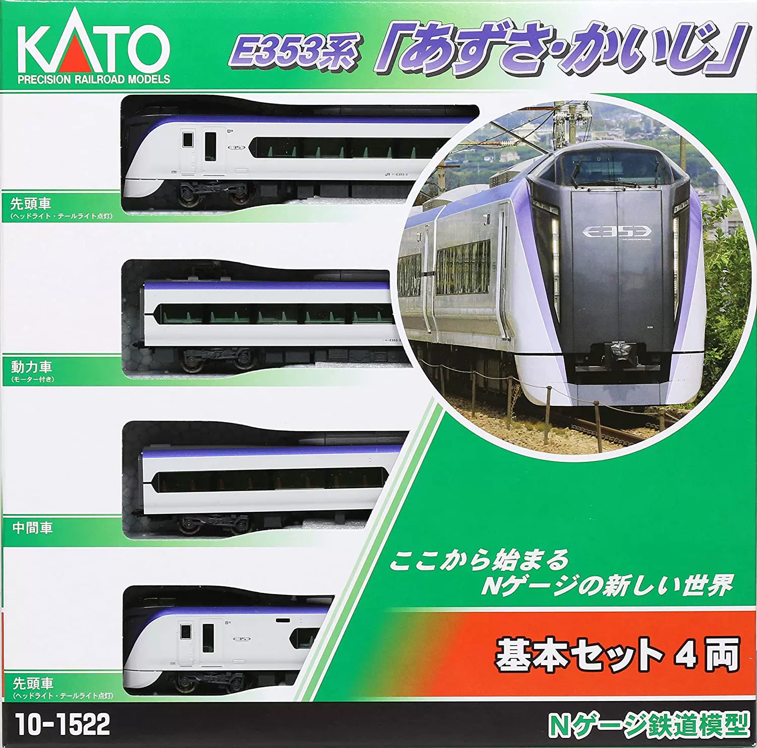 Kato 10 1522 N比例e353系azusa Kaiji 4节基本铁道模型