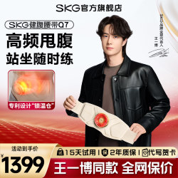 Skg Abdominal Belt Q7 Lazy Abdominal Exercise Machine for Shaking Off Belly Fat, Waist Massage, Tummy Massage Device, Fitness Instrument