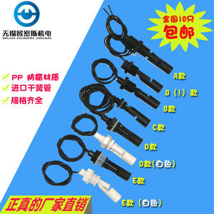 
PP anti-corrosion duckbill type side-mounted float switch/water level switch liquid level controller/liquid level sensor