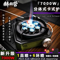 Outdoor portable cassette stove split type tea stove