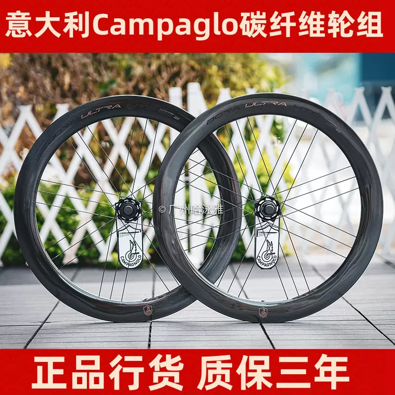 CP Campagnolo AC3 BORA WTO 45 60 ULTRA公路自行车开口真空轮组