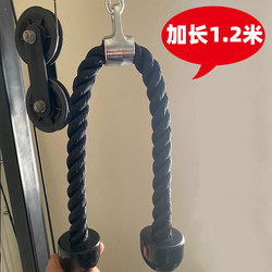 Extended Rope High Pull-Down Trainer Triceps Pull Extension Fitness Equipment Accessories Elastic Band Double-Ended Rope