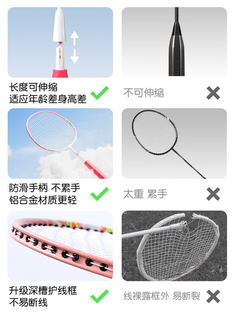 Kids School Racket Types Children's badminton racket genuine elementary school students ...