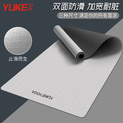 Yoga Mat for Beginners, Non-Slip, Thickened, Widened and Lengthened, Women's Fitness Professional Tpe Home Use Extra Wide Men's Fitness Mat