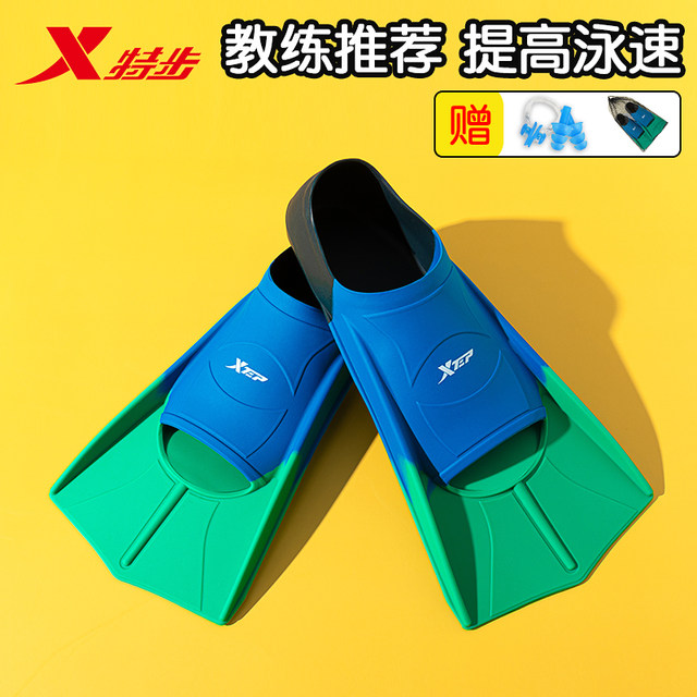 Extra-step swimming fins for men and women freestyle breaststroke silicone short fins for adult children professional diving training foot board