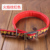 Flame single collar red (export quality) 