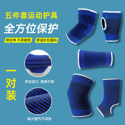 Basketball Protective Gear Set, Knee Pads, Wrist Pads, Ankle Pads, Elbow Pads, Palm Pads, Gloves, Fitness Training, Warm-Keeping Equipment for Men and Women