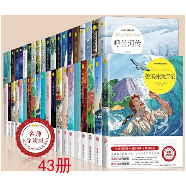 a-total-of-43-volumes-of-recommended-world-classics-a-complete-set-of